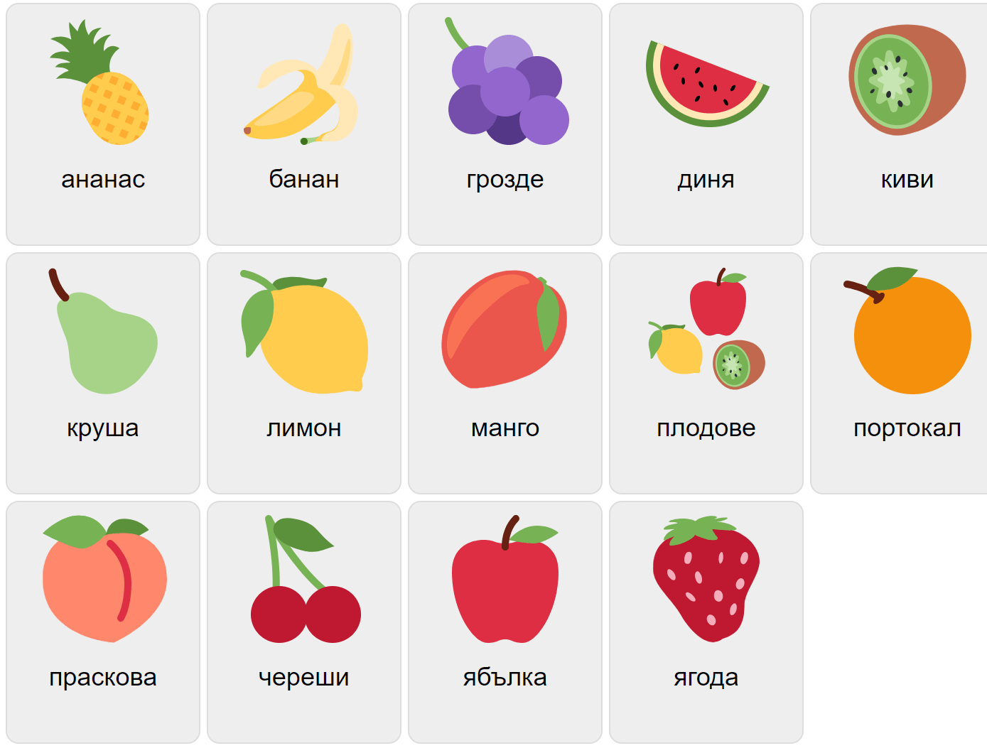 Frutas en búlgaro
