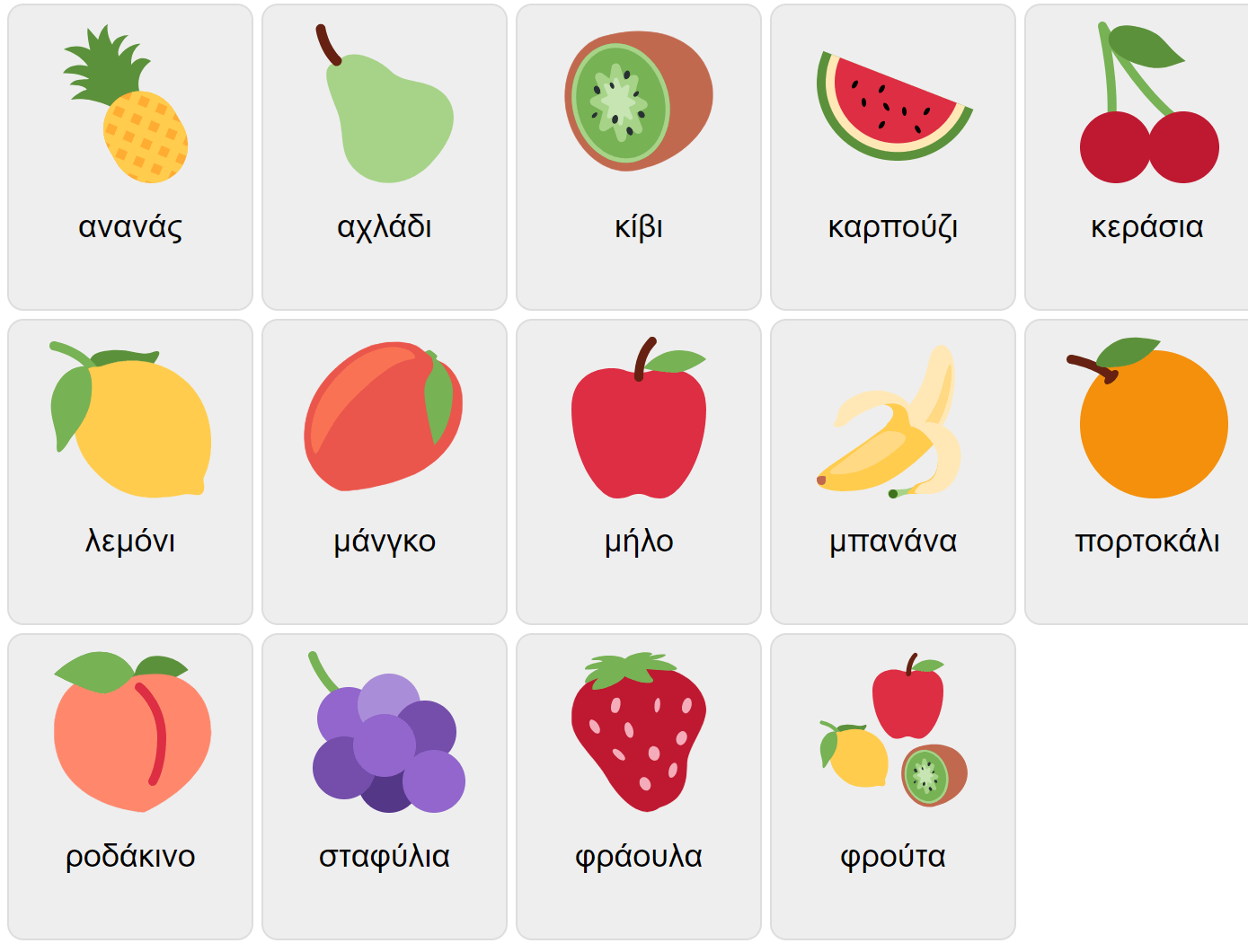 Frutas en griego