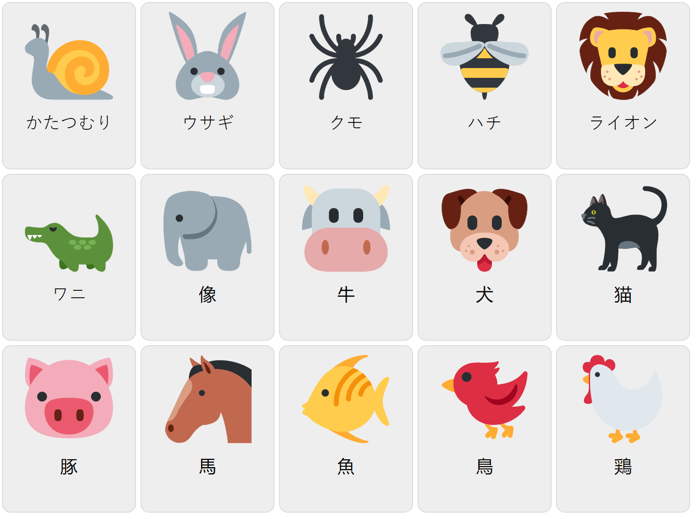 Animales en japonés 1