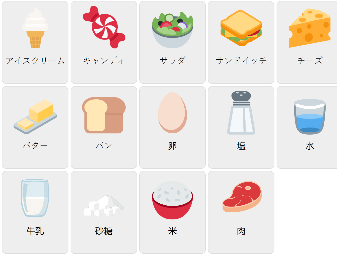 Їжа на японській мові 1