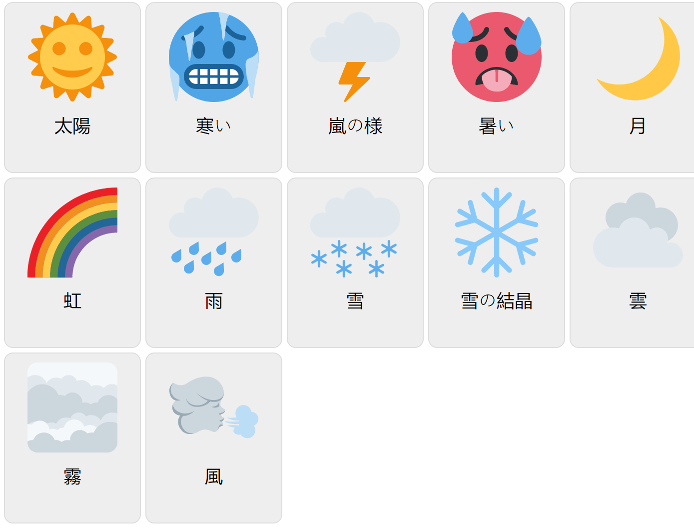 Väder på japanska