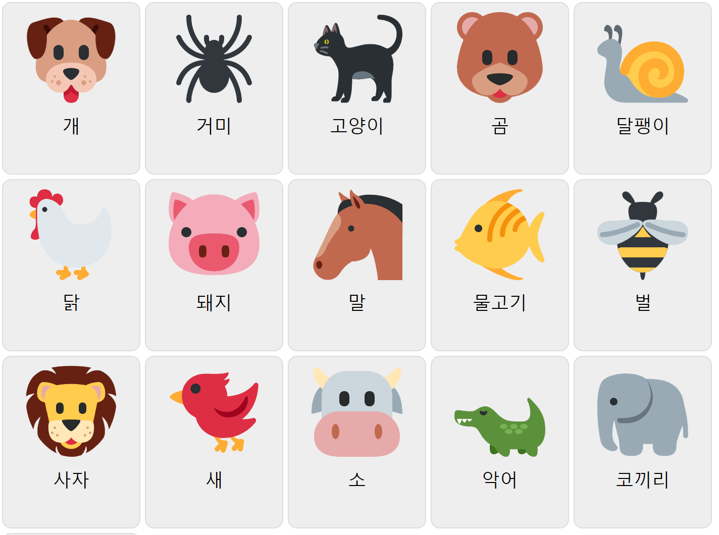 Animales en coreano 1