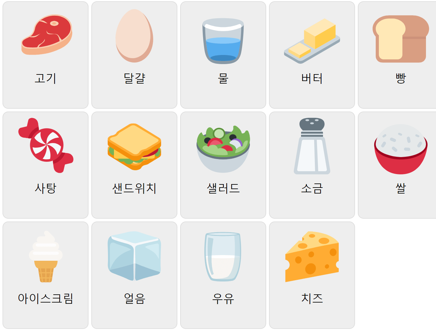 Їжа на корейській мові 1