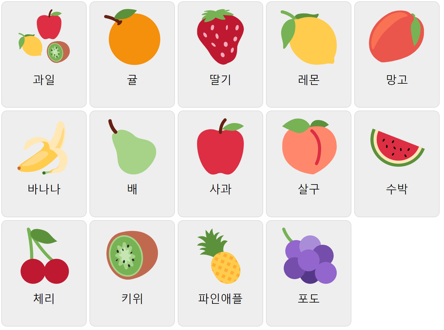 Frutas en coreano