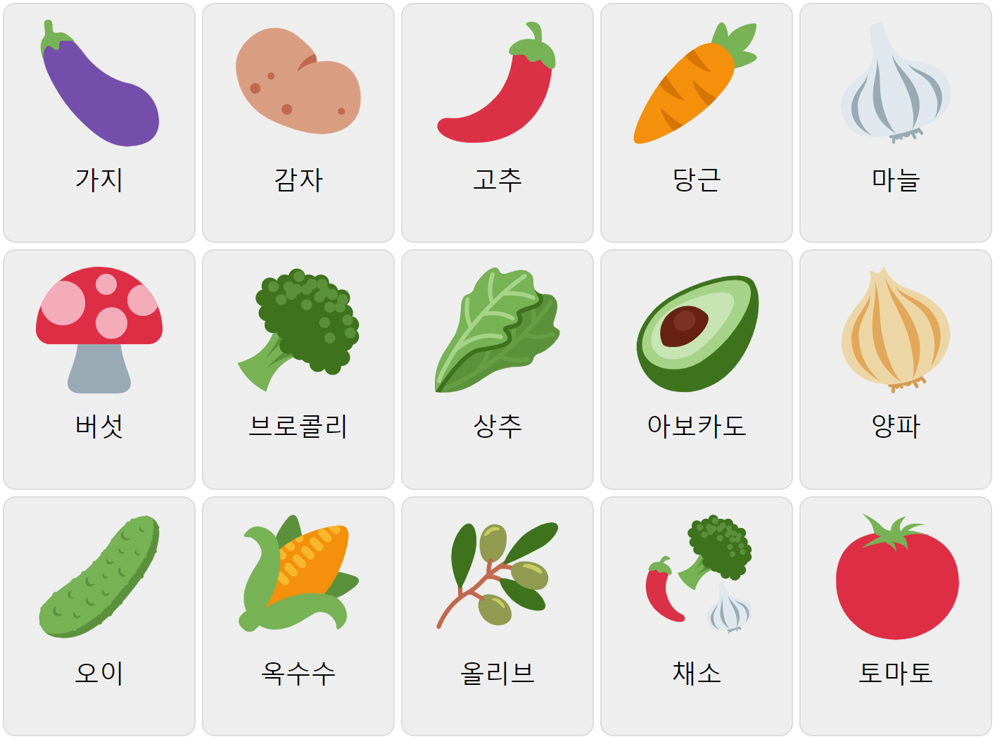 Vegetables in Korean