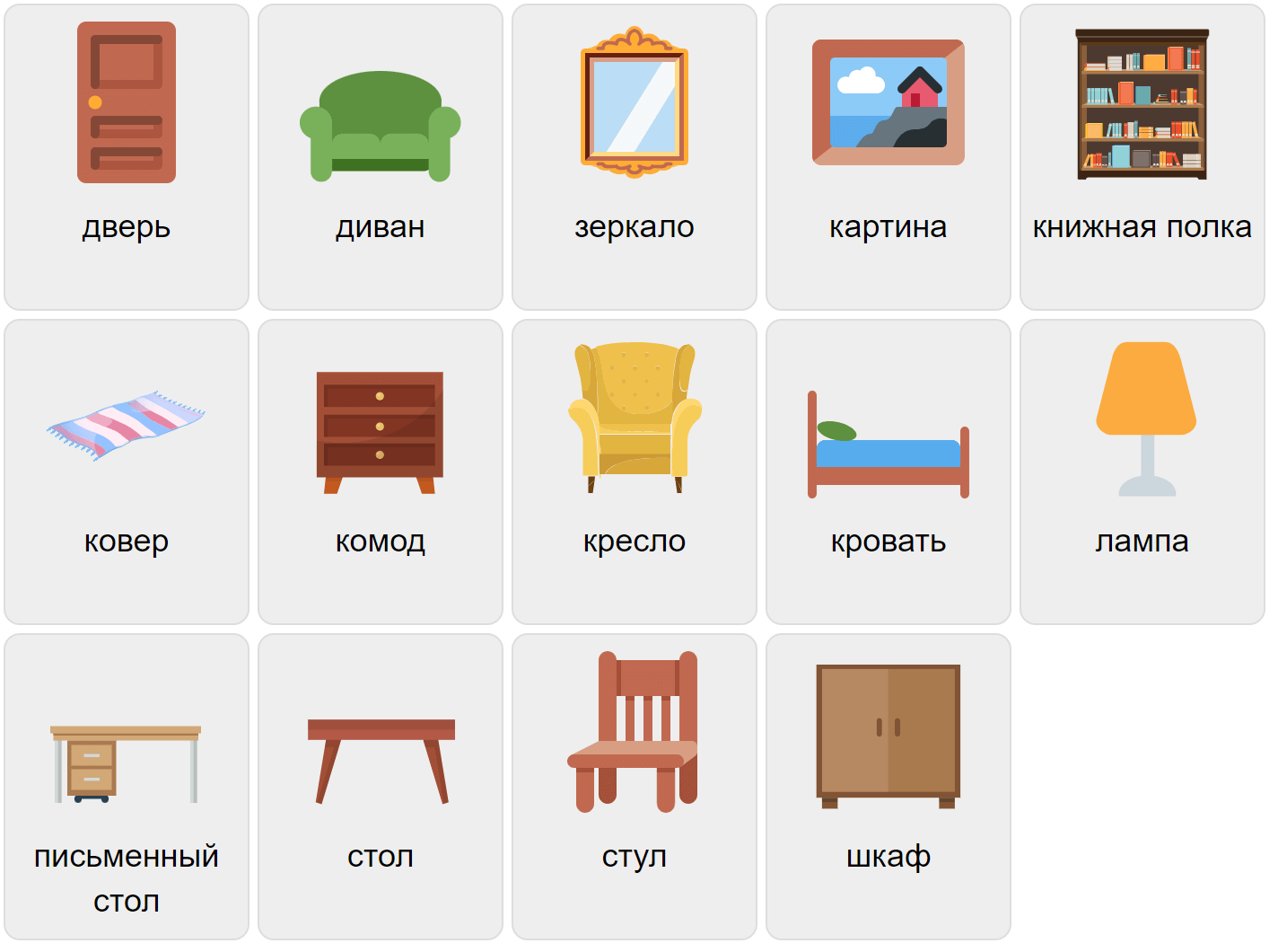 Меблі на російській мові