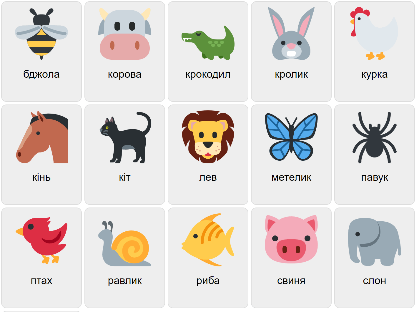 Animales en ucraniano 1