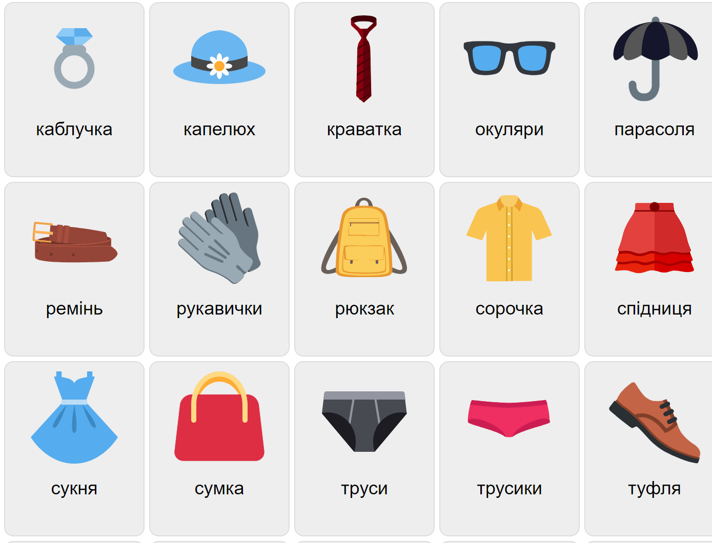 Одежда на украинском языке