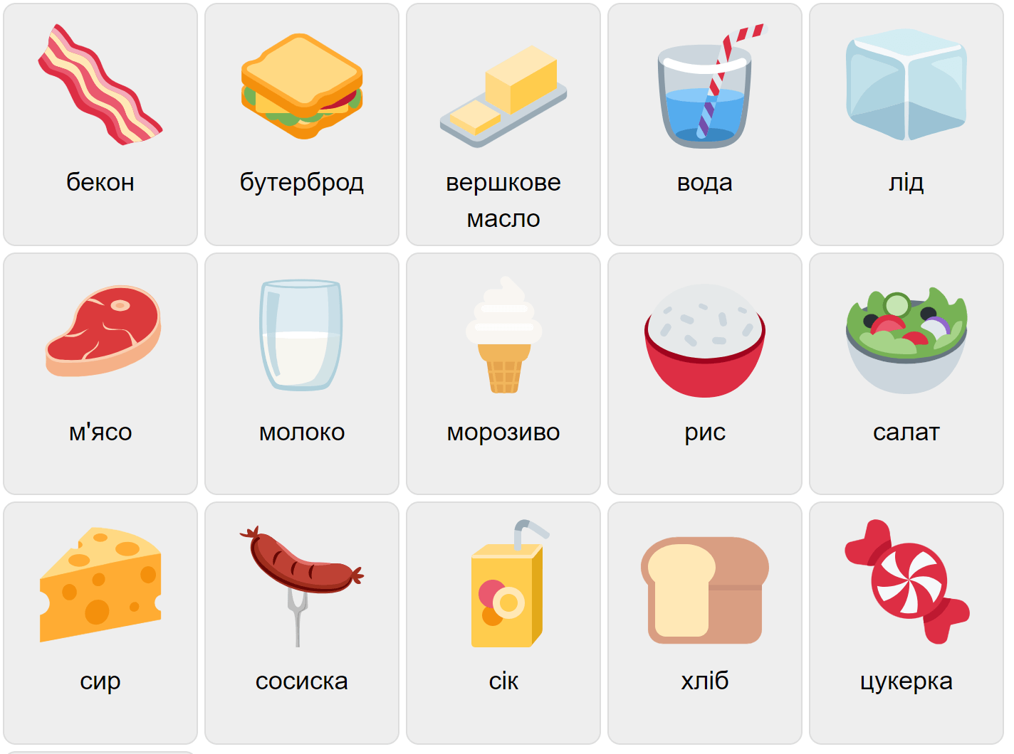 Food in Ukrainian