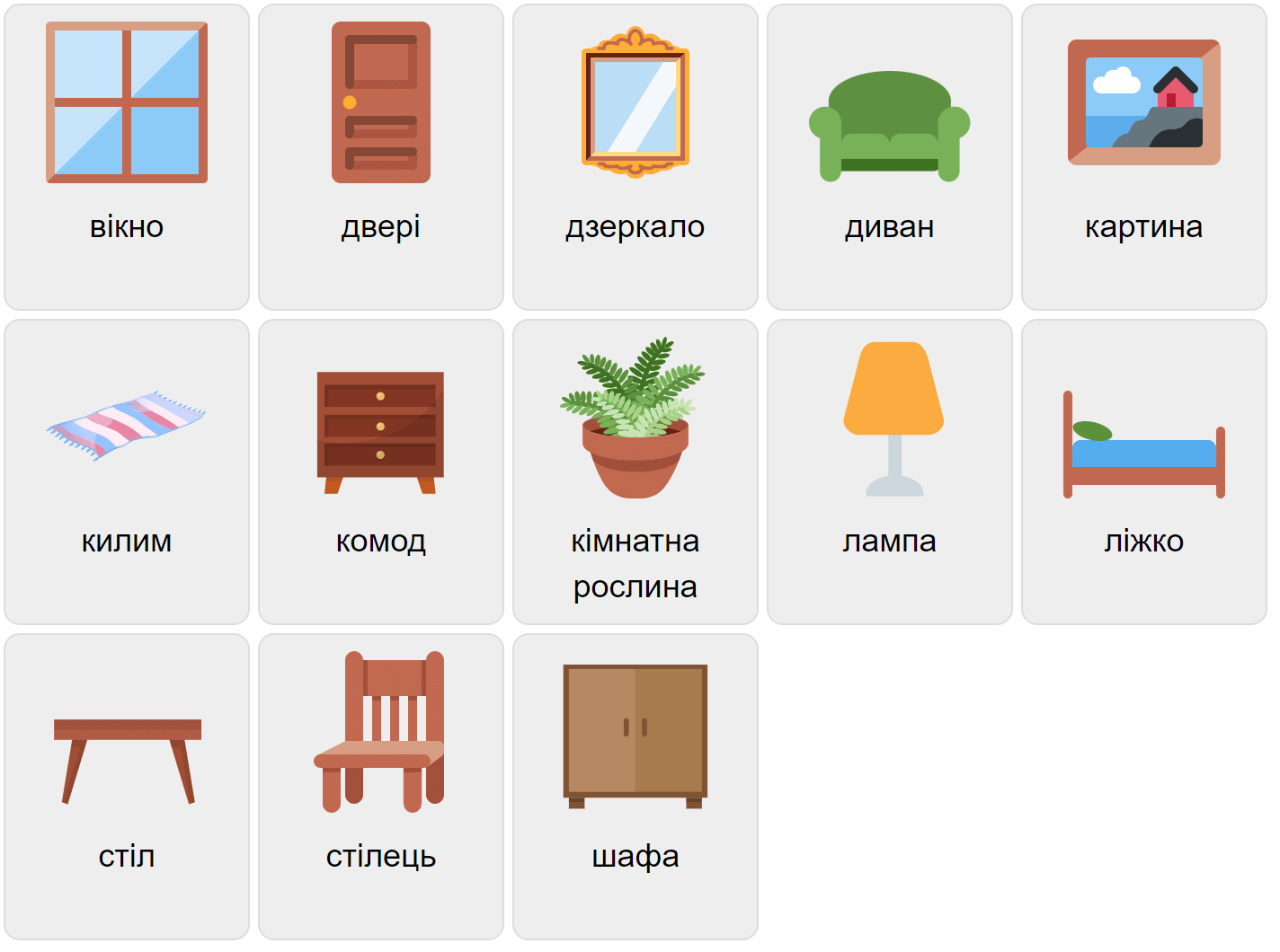 Furniture in Ukrainian
