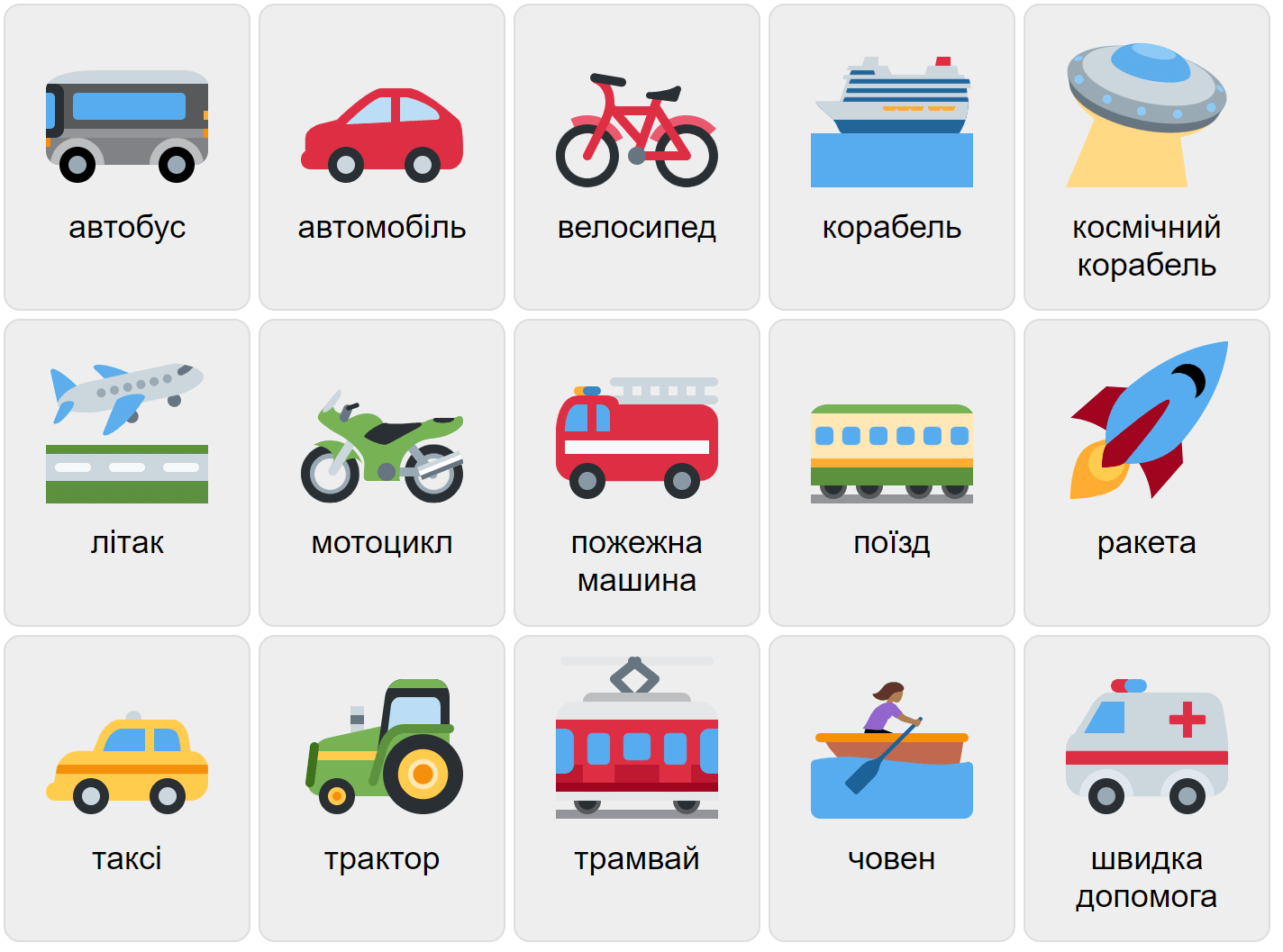 Vehículos en ucraniano