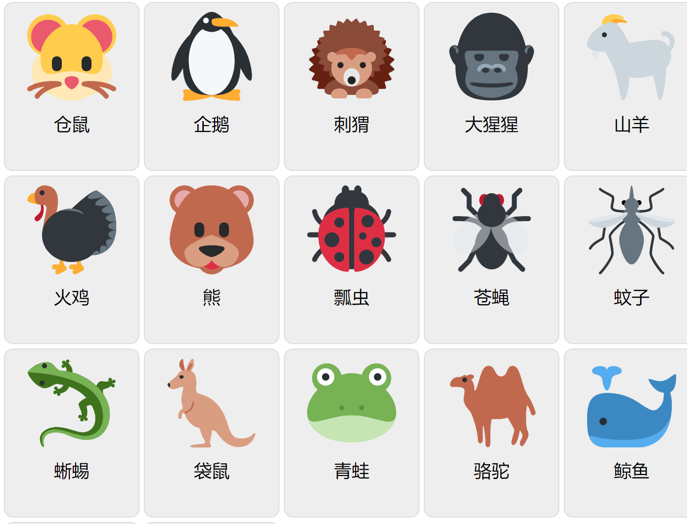 Animales en chino mandarín 2
