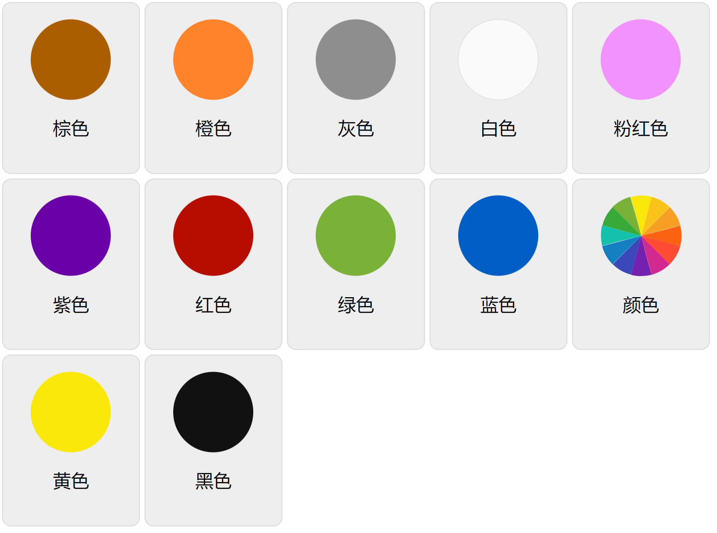 Los colores en chino mandarín