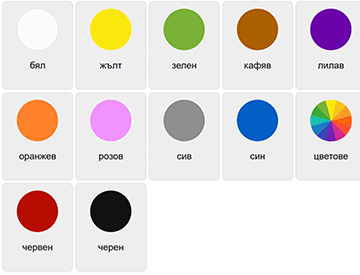 Färger på bulgariska