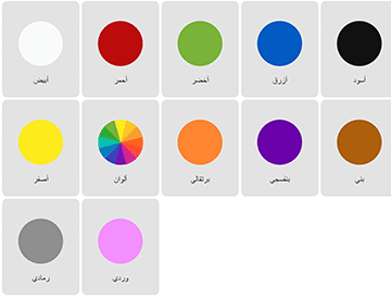 Colors in Arabic