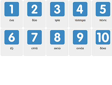 Числа 1-10 на греческом языке