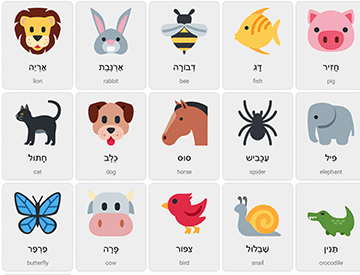 Animals in Hebrew