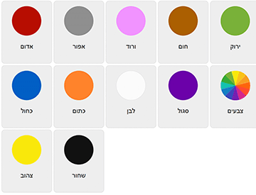 Färger på hebreiska