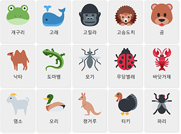 Animals in Korean 2