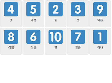 Talen 1-10 på koreanska