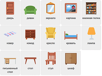 Furniture in Russian