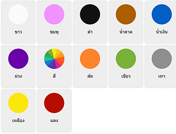 Colors in Thai