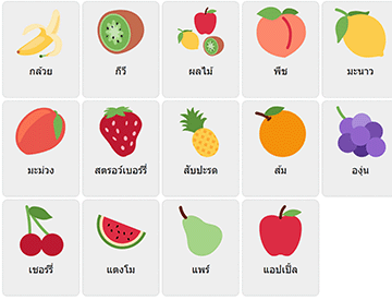 Fruits in Thai