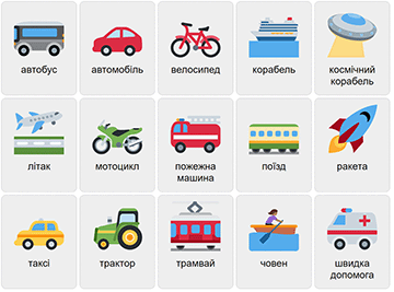 Transport in Ukrainian