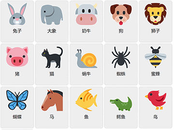 Animals in Mandarin 1