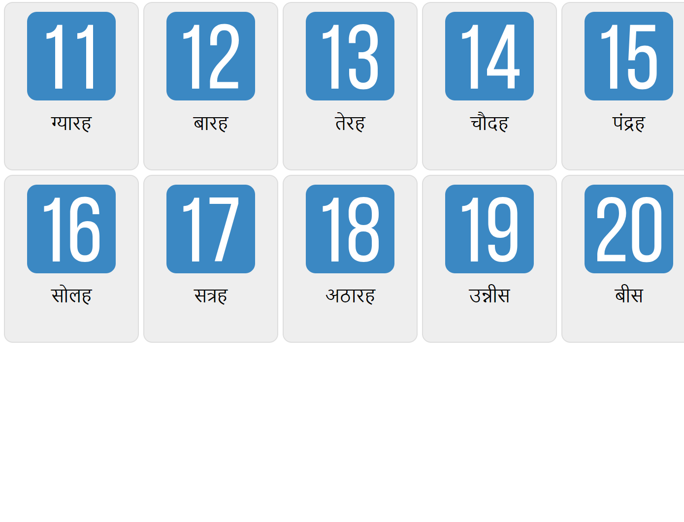  Numbers 11 20 In Hindi Vocabulary Game Ekvis