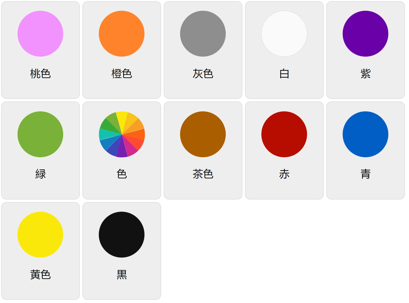 Farben auf Japanisch