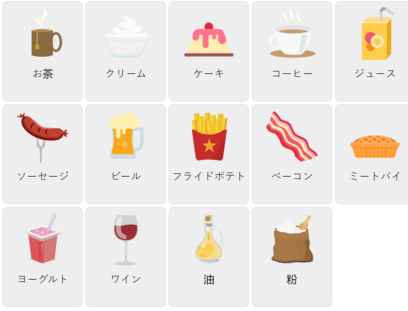 Food in Japanese 2