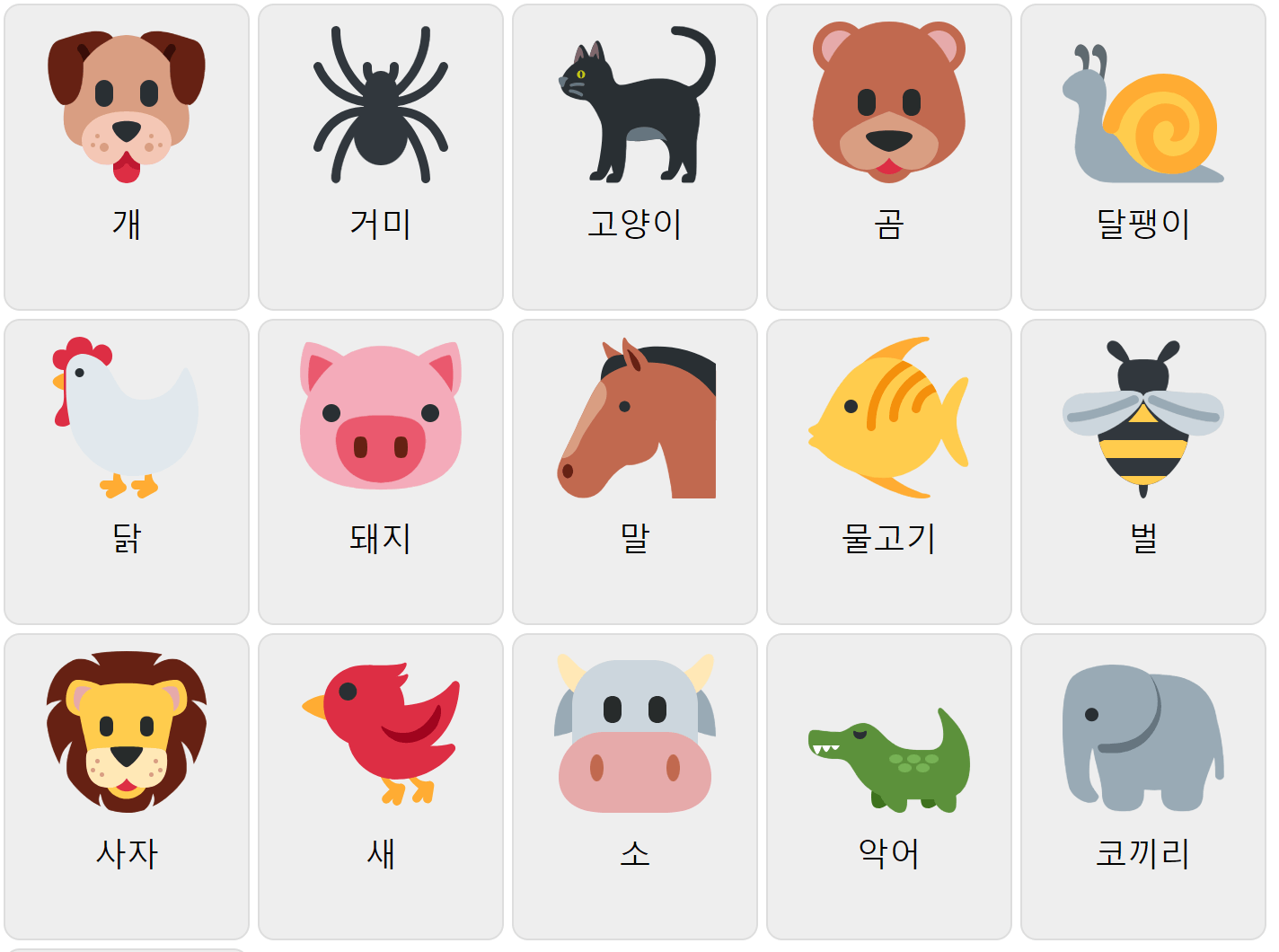 Tiere auf Koreanisch 2