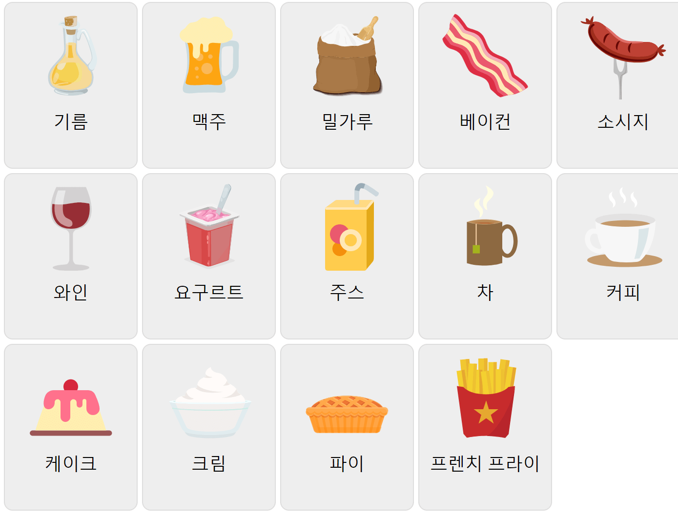 Food in Korean 2