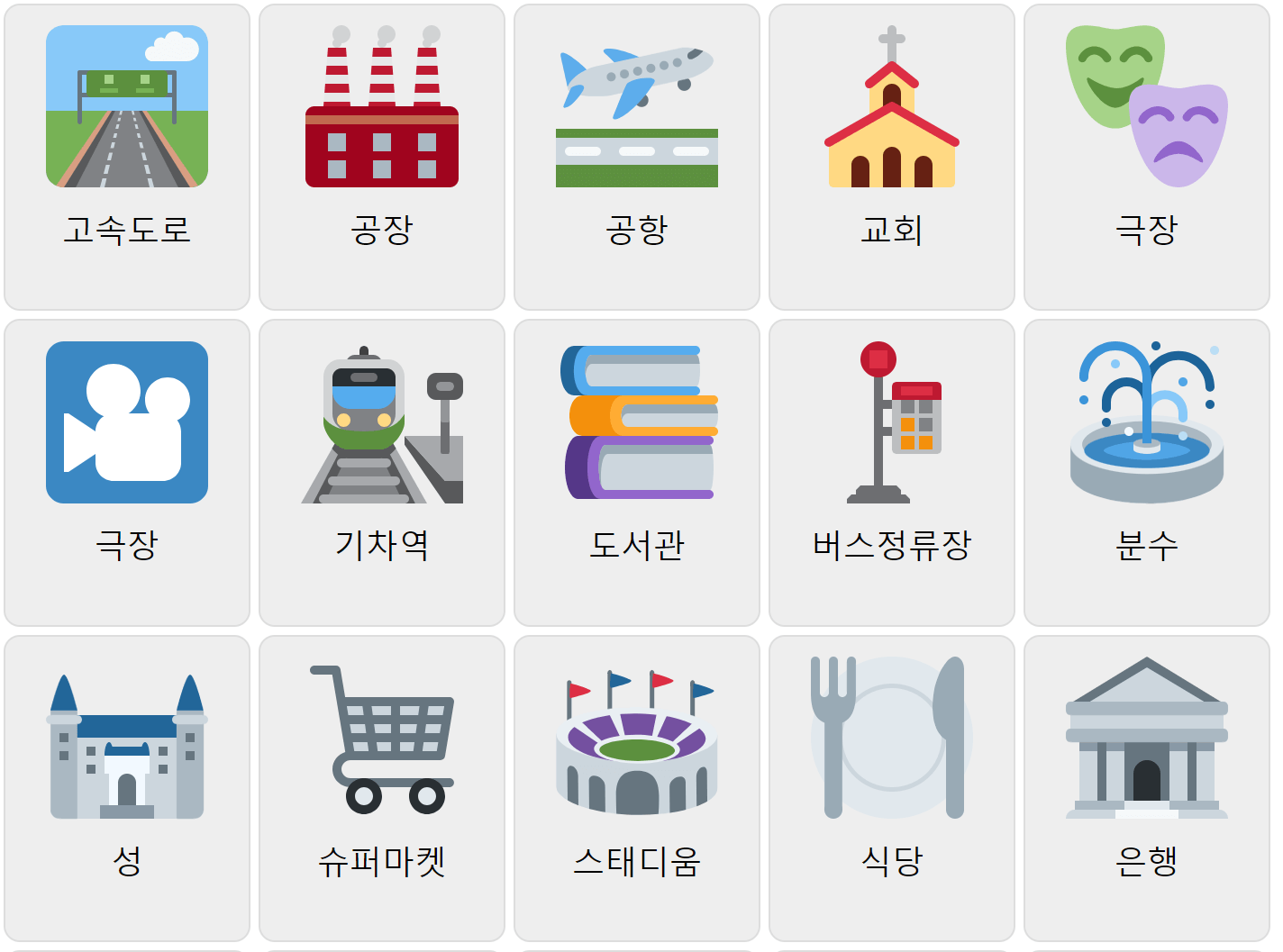 Places in a Town in Korean