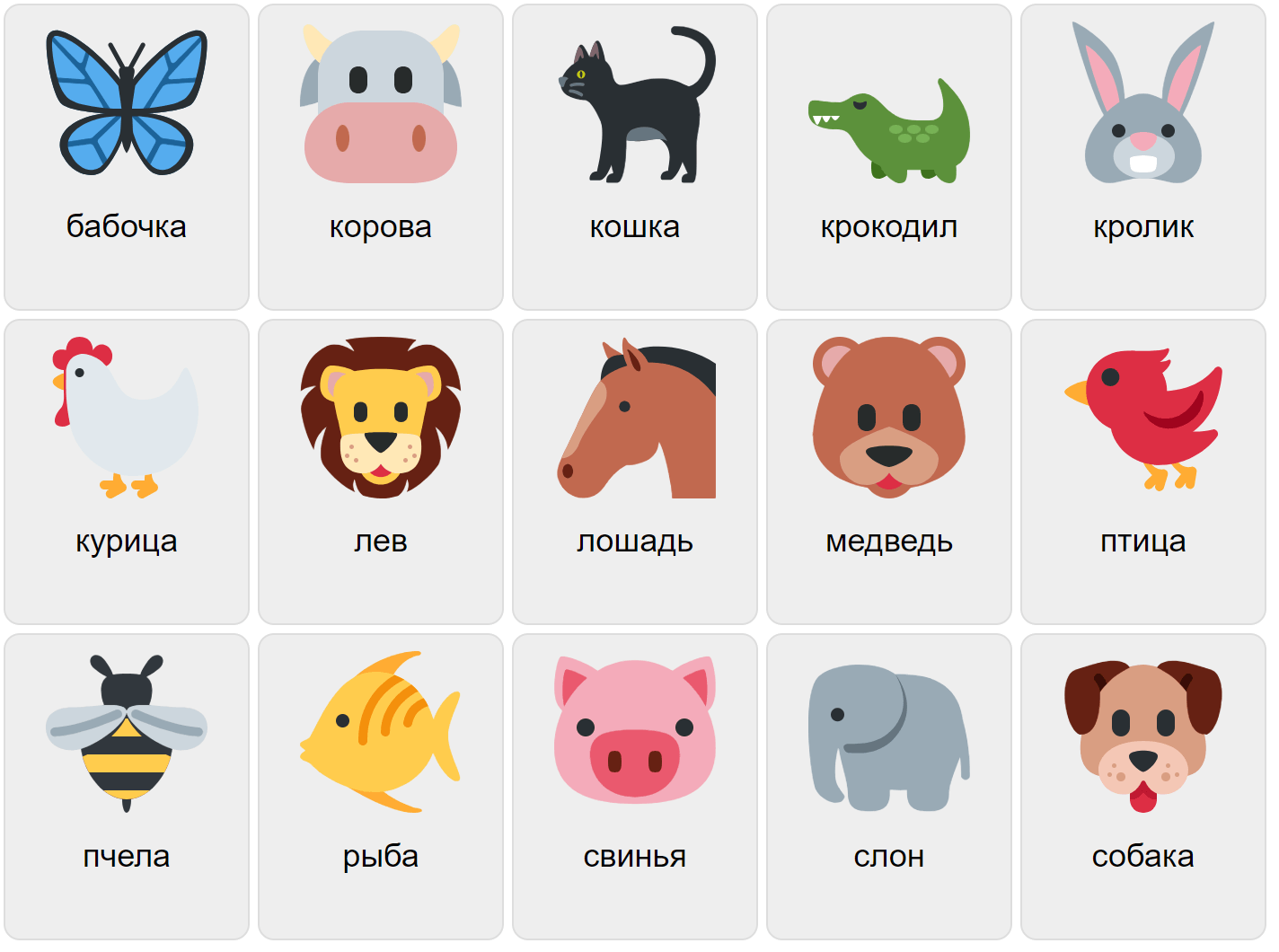 Animales en ruso 1