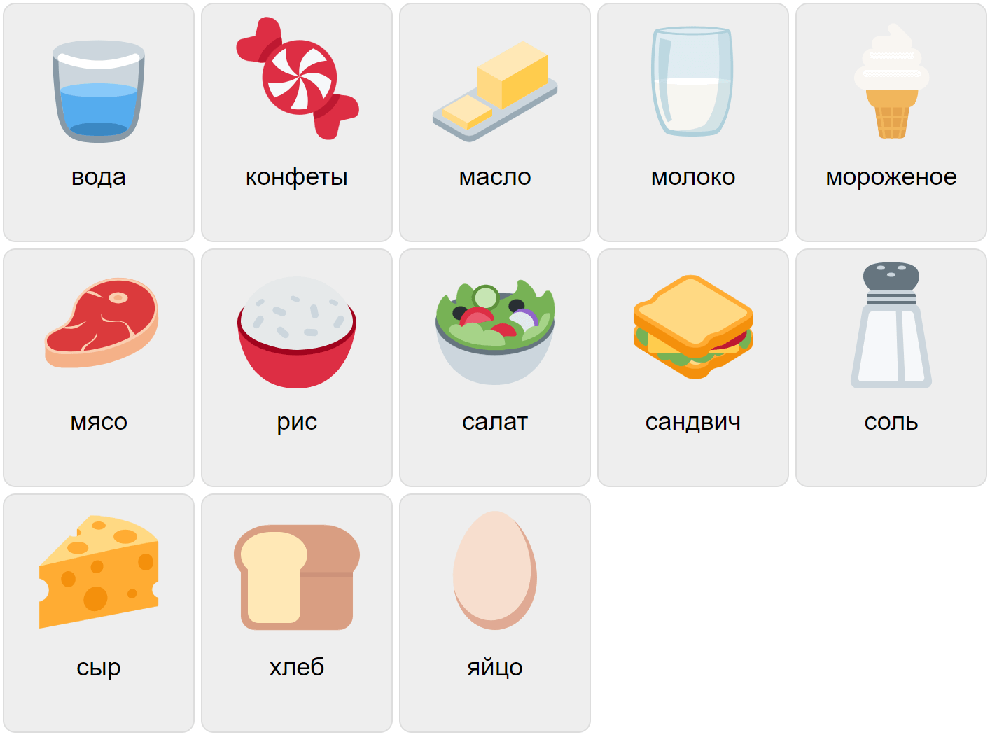 Food in Russian 1
