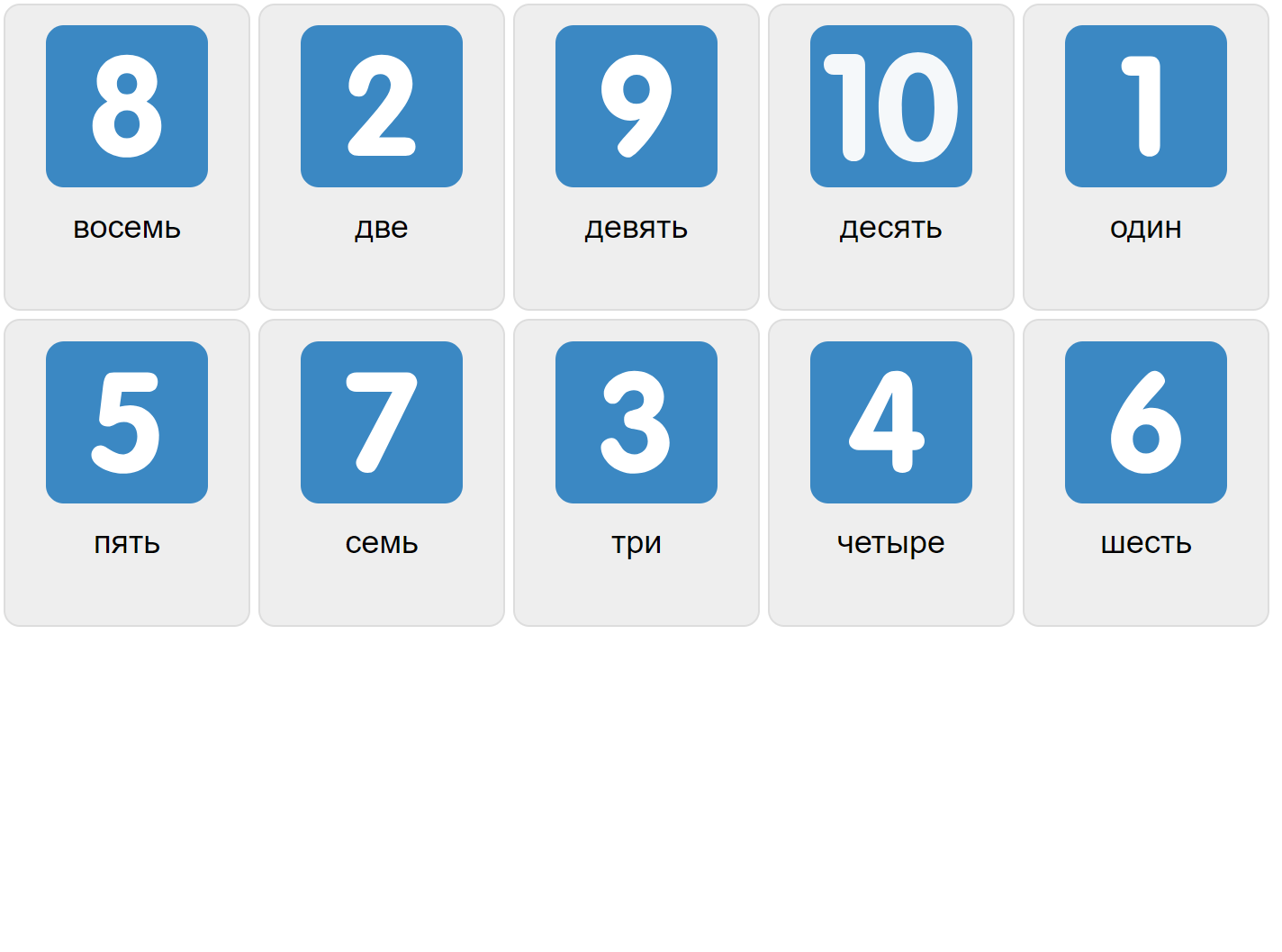 Numbers 1-10 in Russian