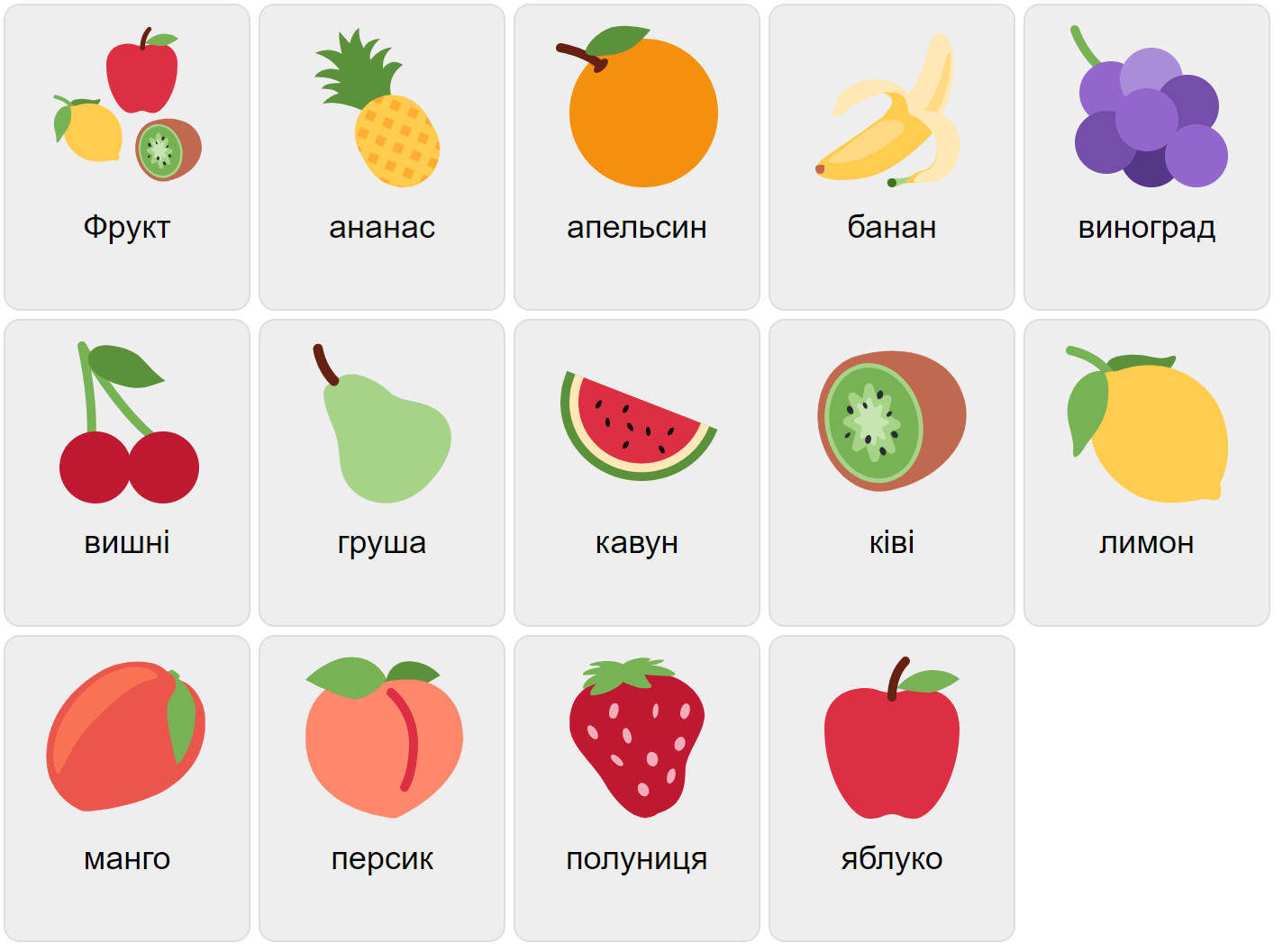 Fruits in Ukrainian