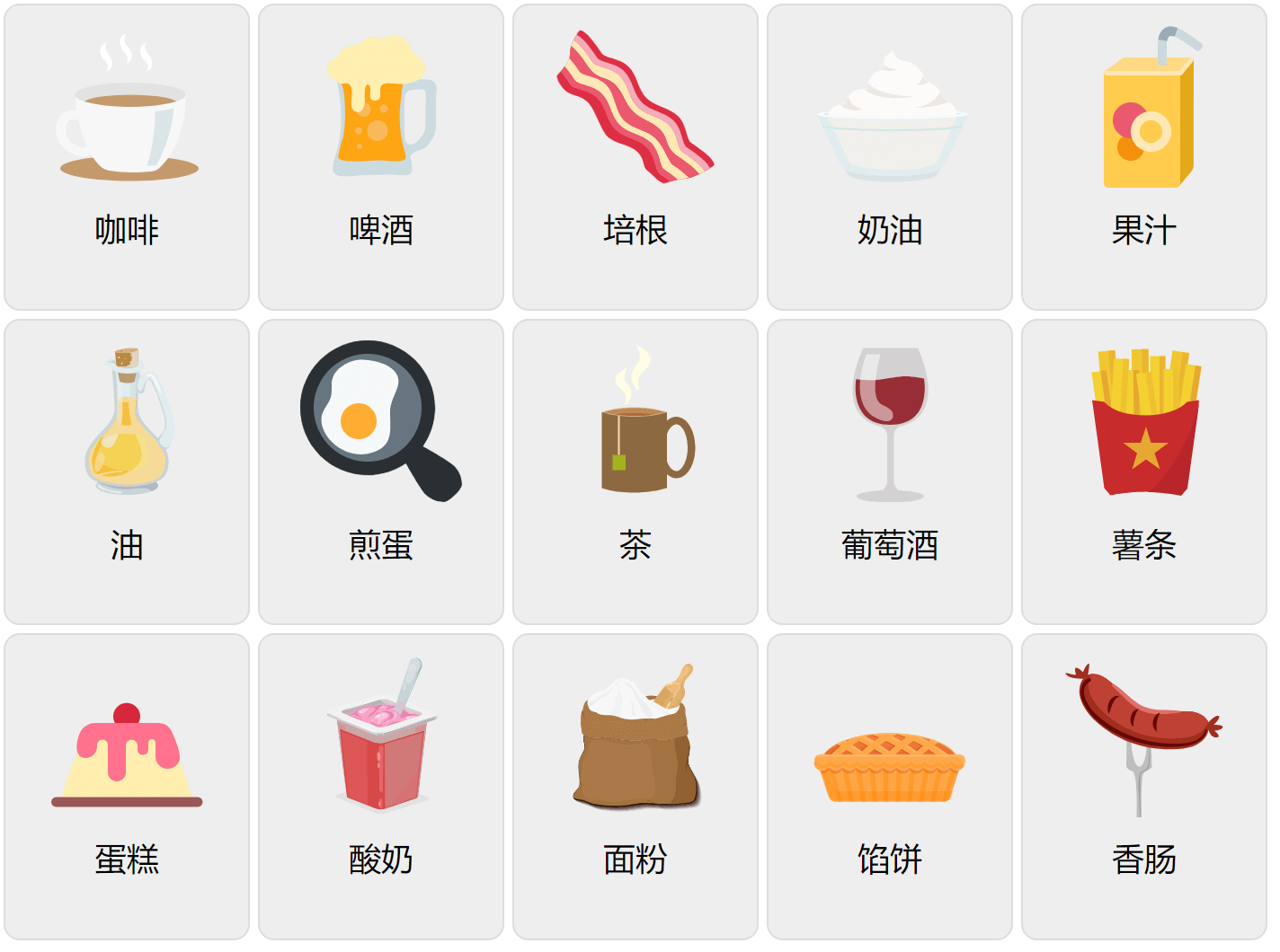 Еда на китайском языке 2